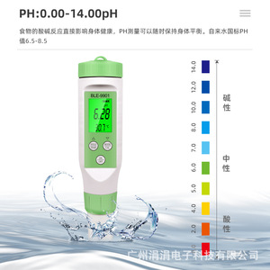 Medidor de Calidad del Agua Ble-9901, Medidor de pH, Monitor de Temperatura TDS, Analizador Multiparámetro con Control por Aplicación Bluetooth - Product Image 4
