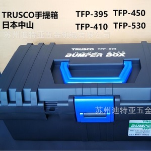 Caja de herramientas de plástico Trusco TFP 410 con 12 compartimentos, capacidad de 30L, caja de almacenamiento de herramientas portátil para uso en taller. - Product Image 5