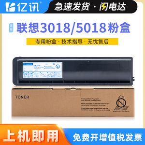 ยี่ซุน LT5018C ตลับหมึกสีดำสำหรับเลอโนโว 3018 5018 เลเซอร์ปริ้นเตอร์กล่องผงที่ใช้ร่วมกันได้ - Product Image 5