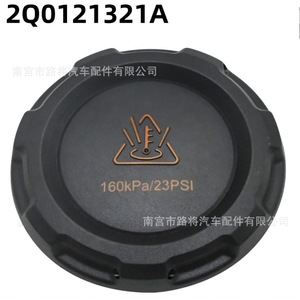 2Q0121321A <b>Radiator</b> <b>Cap</b> For Volkswagen Audi Skoda Seat Porsche 160kPa Reinforced Nylon Replacement Part - Product Image 4