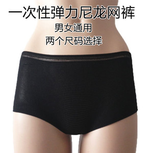 Culottes jetables en maille élastique, taille unique, en nylon, pour femmes enceintes, soins de maternité, protection contre l'incontinence - Product Image 5