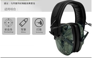 ホットセールヘッドフォンノイズ低減戦術的な電子音増幅イヤーマフ - Product Image 5
