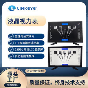 หน้าจอ169สำหรับการทดสอบการมองเห็นใน150 LCP อุปกรณ์ทางการแพทย์สำหรับร้านแว่นตาและการทดสอบวิสัยทัศน์ - Product Image 3