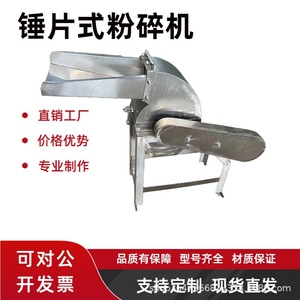 เครื่องบดแบบค้อนสแตนเลส 304 สำหรับเครื่องจักรแปรรูปอาหาร - Product Image 5