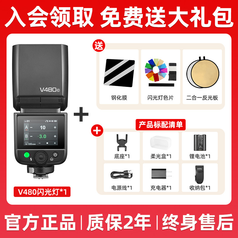 Lampe de poche V480-norme officielle