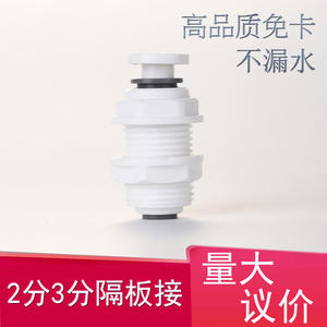 Adaptador Divisor de 2 a 3 Salidas para Purificadores de Agua por Ultrafiltración, Conector para Purificador de Agua, Accesorios para Máquinas de Agua Pura - Product Image 4