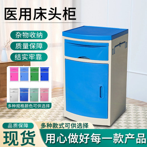 โต๊ะข้างเตียงโรงพยาบาล พลาสติก ABS 760x480x480 มม. ทำความสะอาดง่าย ตู้เก็บของทางการแพทย์ สำหรับใช้ในห้องนอนโรงพยาบาล - Product Image 2
