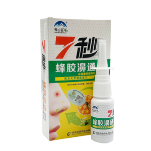 <span class=keywords><strong>Spray</strong></span> Nasal Herbal de Propóleo 7 Seconds, Descongestionante Nasal Natural Fuerte y Potente, Parches Corporales <span class=keywords><strong>para</strong></span> el Cuidado Bucal y Nasal - Product Image 4