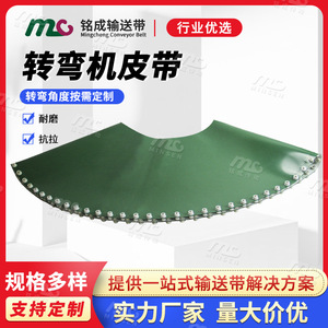 Banda Transportadora de Alimentos de PVC y PU, Curva de 45, 90 y 180 Grados, para Plataforma Giratoria de Logística - Product Image 4