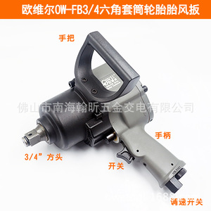 ประแจลม Owe Impact รุ่น FB3 4 แบบด้ามจับปืน M16 สำหรับซ่อมรถยนต์ - Product Image 3