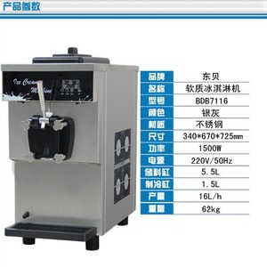 Machine à crème glacée Donper BDB7116 en acier inoxydable, machine à crème glacée molle commerciale de comptoir - Product Image 4