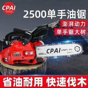 Motosierra para cortar madera, motosierra pequeña de gasolina de 12 pulgadas para el hogar, motosierra portátil de alta potencia, motosierra ligera, motosierra para podar - Product Image 4