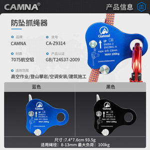อุปกรณ์จับเชือก Camnal ขนาด 8-13 มม. ทำจากอลูมิเนียมอัลลอยด์ แบบล็อคอัตโนมัติ สำหรับปีนเขาและป้องกันการตก - Product Image 2