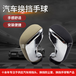 Citroen Car <b>Gear</b> <b>Knob</b> Leather Ergonomic Automatic Transmission Shift <b>Knob</b> - Product Image 1