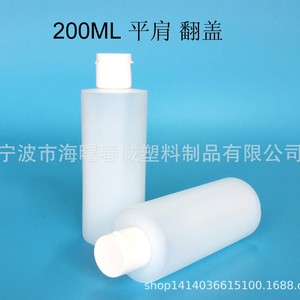 Botellas de Viaje de Plástico Chuncheng de 200 ml, Botellas Cosméticas con Tapa Abatible y Hombro Plano, HDPE, Origen Ningbo - Product Image 3