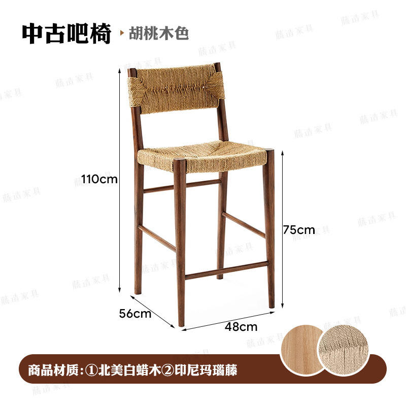 Tabouret de bar en bois de noyer, hauteur d'assise 75 cm