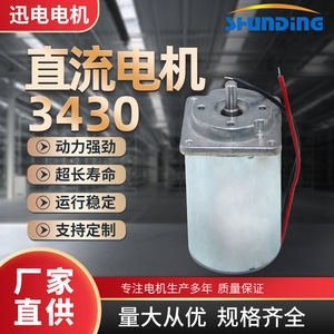มอเตอร์ดีซี 3430 ขนาด 32 มม. แบบยึดหน้าแปลน ไร้แปรงถ่าน แม่เหล็กถาวร 36V แบบปิดสนิท สำหรับใช้งานในอุตสาหกรรม - Product Image 5