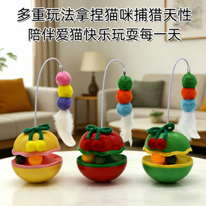 <b>Cat</b> Roly Poly Pom Pom <b>Toy</b> With Feather Stick Boredom Buster For <b>Cats</b> <b>Interactive</b> Play Green Yellow Red - Product Image 4