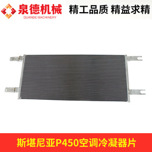 Aletas de Condensador de Aire Acondicionado para Scania P450, Modelo ACE 2715918, Compatible con Camiones de Bombeo/Remolques - Product Image 4