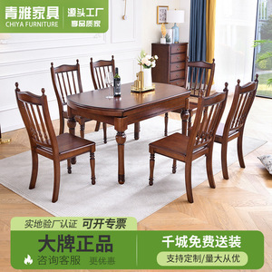 American Style <b>Extendable</b> Round <b>Dining</b> <b>Table</b> Set Solid <b>Wood</b> 6 Piece For <b>Dining</b> Room - Product Image 5