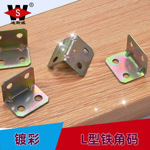 Support d'angle en fer en forme de L Disney, support de connexion pour meubles épaissi, 4 pièces pour la fixation de tables et de chaises - Product Image 4
