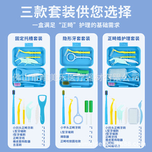 Kit de Cuidado Dental Portátil, Estuche Portátil, Aparatos Invisibles para Enderezar los Dientes, Cera, Gel Masticable, Cepillo Interdental, Terapia Oral - Product Image 5