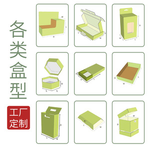 Caja de Embalaje de Papel de Color Personalizada para Alimentos y Productos Digitales, Caja de Cartón Corrugado Blanco, Fabricada en Shenzhen, Material de 350 g/m² - Product Image 2