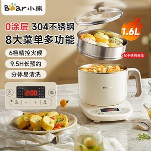 หม้อไฟฟ้าสเตนเลสสตีล Bear ขนาด 1.6 ลิตร หม้ออเนกประสงค์สำหรับใช้ในครัวเรือน พร้อมถาดนึ่ง - Product Image 1