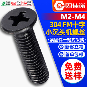 304FMM2M2.5M3M4 - Product Image 1