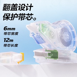 Ruban correcteur Deli 5 mm 12 m en matériau PET écologique pour étudiants - Product Image 3