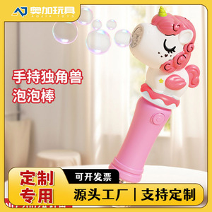 Pistolet à bulles électrique licorne rose, baguette à bulles automatique pour enfants, jouet pour filles de 2 à 4 ans, machine à bulles portative en plastique - Product Image 5
