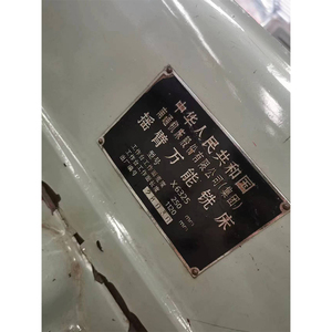 เครื่องกลึงอเนกประสงค์มือสอง นาทง X6325 รุ่นใหญ่ อัตโนมัติ พร้อมฟังก์ชั่นเจาะ กัด กลึง เครื่องจักรกลึงอเนกประสงค์ 6325 M - Product Image 5