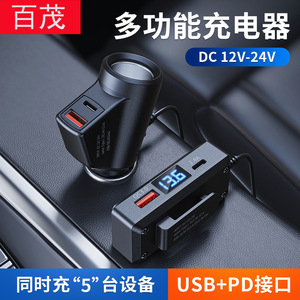 Chargeur de téléphone de voiture 1 à 5, adaptateur d'alimentation 12V 24V universel QC3.0 PD, charge rapide, allume-cigare multifonctionnel - Product Image 5
