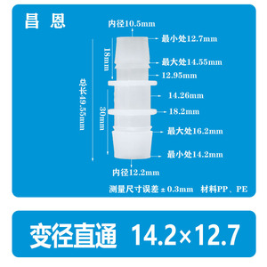 Conector Reductor de Manguera de Plástico 14.2*9.5mm Recto Bidireccional para Tubería de Aire y Agua, Piezas Neumáticas - Product Image 4
