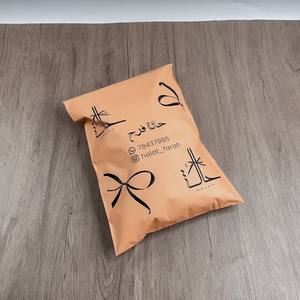 Bolsas de Envío Premium Color Nude - Sobres de Polipropileno Impresos Personalizados para Empaques de Comercio Electrónico y Boutiques - Product Image 2