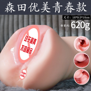 Morita Yumi Male <b>Masturbator</b> TPE Flesh Color Real Touch Feeling Adult Sex Toy - Product Image 6