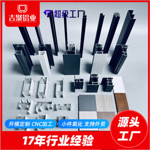 อลูมิเนียมอุตสาหกรรม Jiju 6063 โปรไฟล์อะลูมิเนียมเคลือบผง ขึ้นรูปด้วยเครื่อง CNC อเนกประสงค์ - Product Image 3