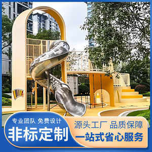 สวนสไลเดอร์กลางแจ้ง สถานที่สันทนาการสำหรับเด็ก สถานที่ชมวิว สไลเดอร์สแตนเลสแบบไม่ใช้เครื่องยนต์ อุปกรณ์สันทนาการสำหรับชุมชน - Product Image 4