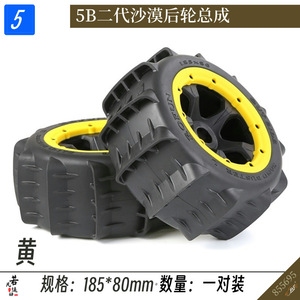 Lốp sau xe <span class=keywords><strong>buggy</strong></span> điều khiển từ xa <span class=keywords><strong>HPI</strong></span> <span class=keywords><strong>BAJA</strong></span> <span class=keywords><strong>5B</strong></span> thế hệ thứ 2, cỡ 185x80, mâm ROFUN, tỷ lệ 1/5, dành cho xe quái vật, bánh xe đường mòn, đua trên sa mạc, phụ tùng KM - Product Image 6