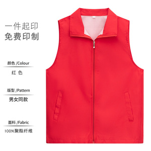 เสื้อกั๊กอาสาสมัครสีแดง โพลีเอสเตอร์ พิมพ์โลโก้ สำหรับชุดทำงานเพื่อสาธารณประโยชน์ - Product Image 4