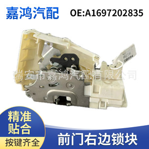 Actuador de Cierre Centralizado Jiahong A1697202835 para Mercedes Benz, Alarma Antirrobo para Puerta, 12V, Plástico - Product Image 4