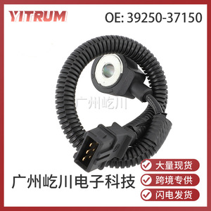 เซ็นเซอร์ตรวจจับแรงกระแทก OEM 39250-37150 สำหรับรถยนต์ฮุนได เกีย ปี 1999-2010 อะไหล่รถยนต์ - Product Image 5