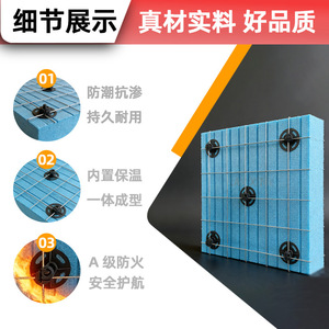 Panneau d'isolation XPS en treillis métallique Yuxing, ignifuge B1, pour mur extérieur, composite, 300x600mm - Product Image 2