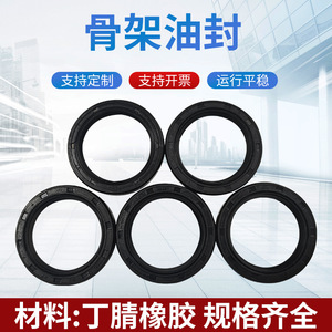 Chemical O-ring skeleton oil <b>seals</b>, nitrile rubber, fluororubber thickened FKM sealing rings, industrial machinery oil <b>seals</b>, - Product Image 5