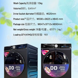 Direct Drive Inverter <b>Washer</b> Dryer 15kg Steam Ultra Silent Fully Automatic 598x625x845mm - Product Image 5