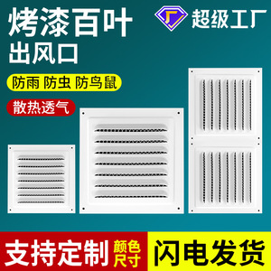 Steel Plate Louvered Vent Cover 12x12 Inch Grille Style Air Outlet For Indoor Outdoor Use - Product Image 3