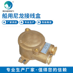 Caja de Conexiones de Nailon JXH202, Herraje Marino, Caja de Conexiones de Plástico Impermeable y Hermética - Product Image 2