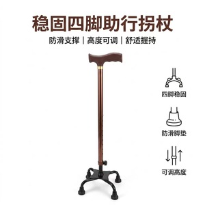 Hengshunhe Béquille à quatre pieds réglable en alliage d'aluminium antidérapante pour personnes âgées, usage domestique - Product Image 2