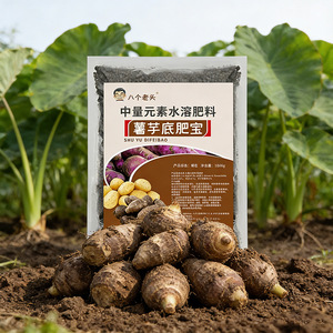 Engrais à base de taro pour huit vieillards de la végétation, 1000g, soluble dans l'eau, engrais à éléments secondaires pour taro et pomme de terre - Product Image 1