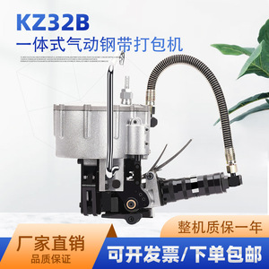 เครื่องรัดเหล็กแบบลม KZ32B พร้อมสายรัดเหล็กอัตโนมัติ ล็อคและรัดสายได้เอง - Product Image 4